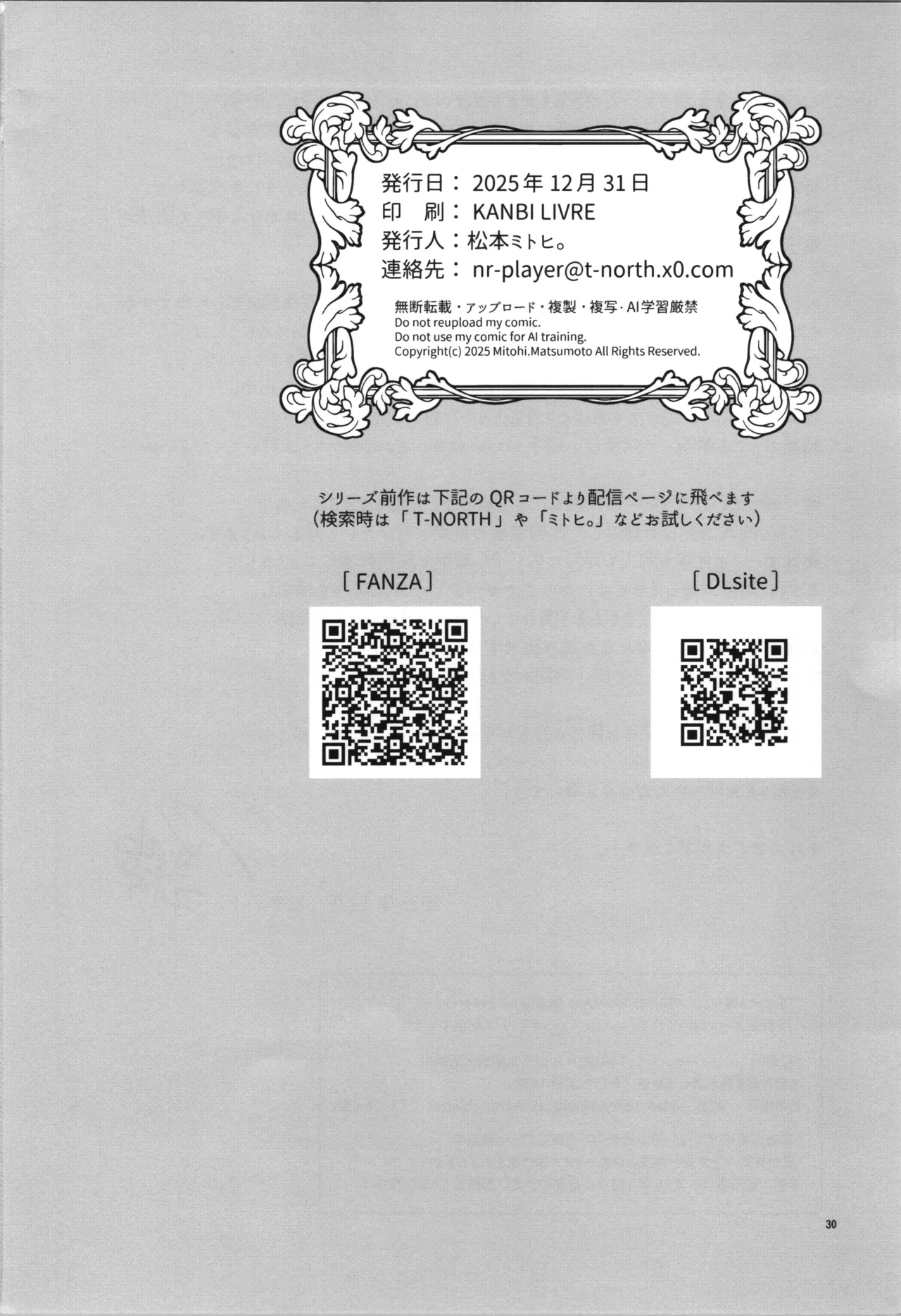 C107 T-NORTH Matsumoto Mitohi. TS tensei erufu hime wa sazukaritai - Image 32