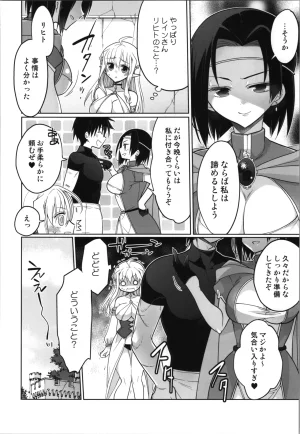 C107 T-NORTH Matsumoto Mitohi. TS tensei erufu hime wa sazukaritai - Page 12