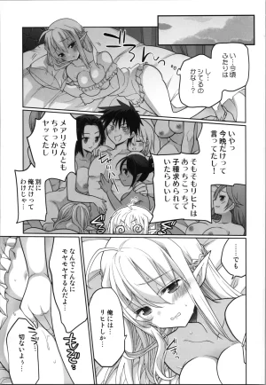 C107 T-NORTH Matsumoto Mitohi. TS tensei erufu hime wa sazukaritai - Page 13