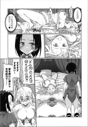 C107 T-NORTH Matsumoto Mitohi. TS tensei erufu hime wa sazukaritai - Page 15