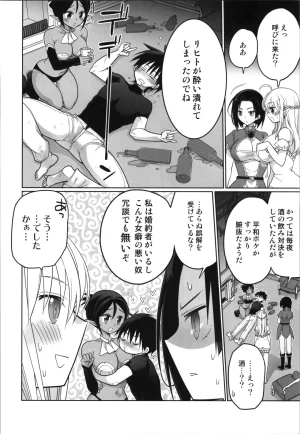 C107 T-NORTH Matsumoto Mitohi. TS tensei erufu hime wa sazukaritai - Page 16