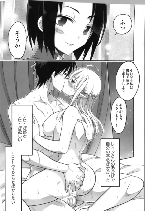 C107 T-NORTH Matsumoto Mitohi. TS tensei erufu hime wa sazukaritai - Page 19