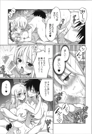 C107 T-NORTH Matsumoto Mitohi. TS tensei erufu hime wa sazukaritai - Page 23