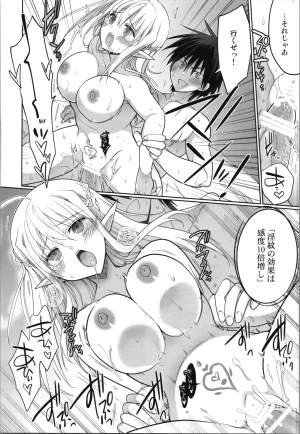 C107 T-NORTH Matsumoto Mitohi. TS tensei erufu hime wa sazukaritai - Page 24