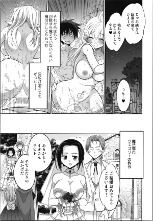 C107 T-NORTH Matsumoto Mitohi. TS tensei erufu hime wa sazukaritai - Page 29