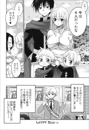 C107 T-NORTH Matsumoto Mitohi. TS tensei erufu hime wa sazukaritai - Page 30