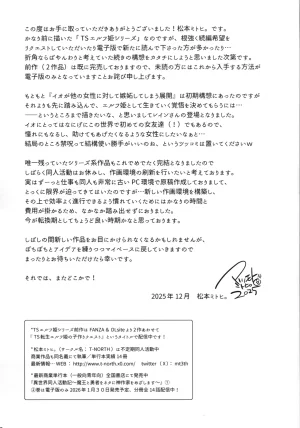 C107 T-NORTH Matsumoto Mitohi. TS tensei erufu hime wa sazukaritai - Page 31