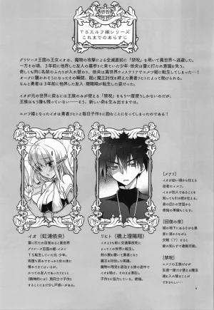 C107 T-NORTH Matsumoto Mitohi. TS tensei erufu hime wa sazukaritai - Page 6