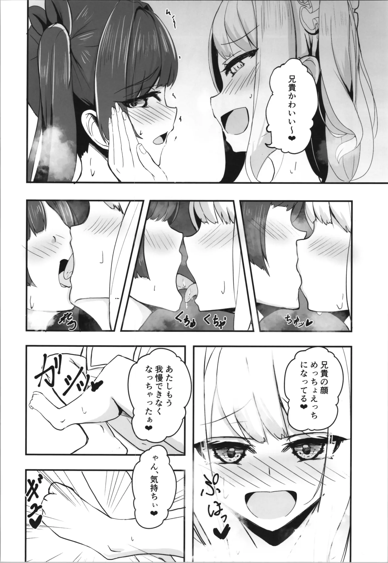 C107 Tempest tatapopo Otaku Tomodachi no Konomi no Onnanoko ni Natte Shimatta Ken 2 - Image 14