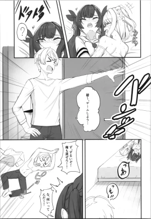 C107 Tempest tatapopo Otaku Tomodachi no Konomi no Onnanoko ni Natte Shimatta Ken 2 - Page 17