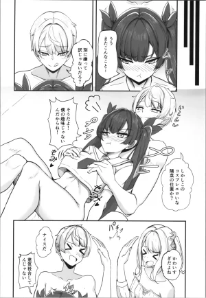 C107 Tempest tatapopo Otaku Tomodachi no Konomi no Onnanoko ni Natte Shimatta Ken 2 - Page 18