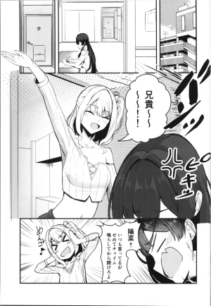 C107 Tempest tatapopo Otaku Tomodachi no Konomi no Onnanoko ni Natte Shimatta Ken 2 - Page 3