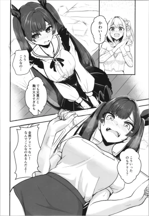 C107 Tempest tatapopo Otaku Tomodachi no Konomi no Onnanoko ni Natte Shimatta Ken 2 - Page 6