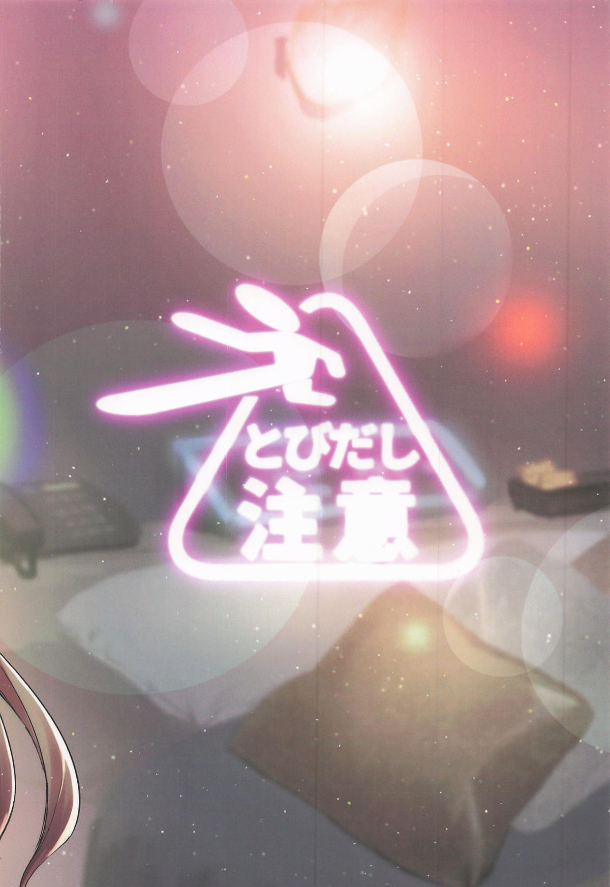 C107 Tobidashi Chuui Anzen Unten Taro Koi no Renshuu Tsukiatte Gakuen iDOLMSTER - Image 26