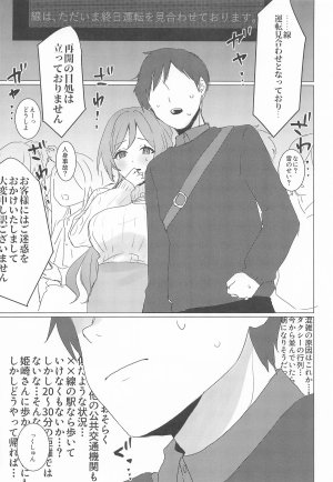 C107 Tobidashi Chuui Anzen Unten Taro Koi no Renshuu Tsukiatte Gakuen iDOLMSTER - Page 8