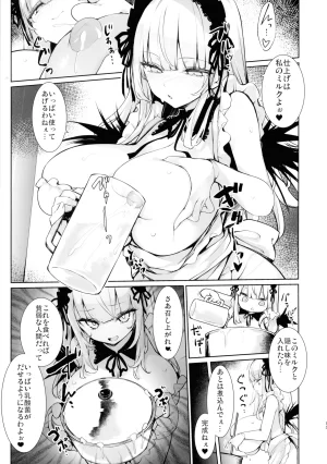 C107 Touusen Soutou Tousen Gin-sama mo Shiboritaretai Rozen Maiden - Page 13