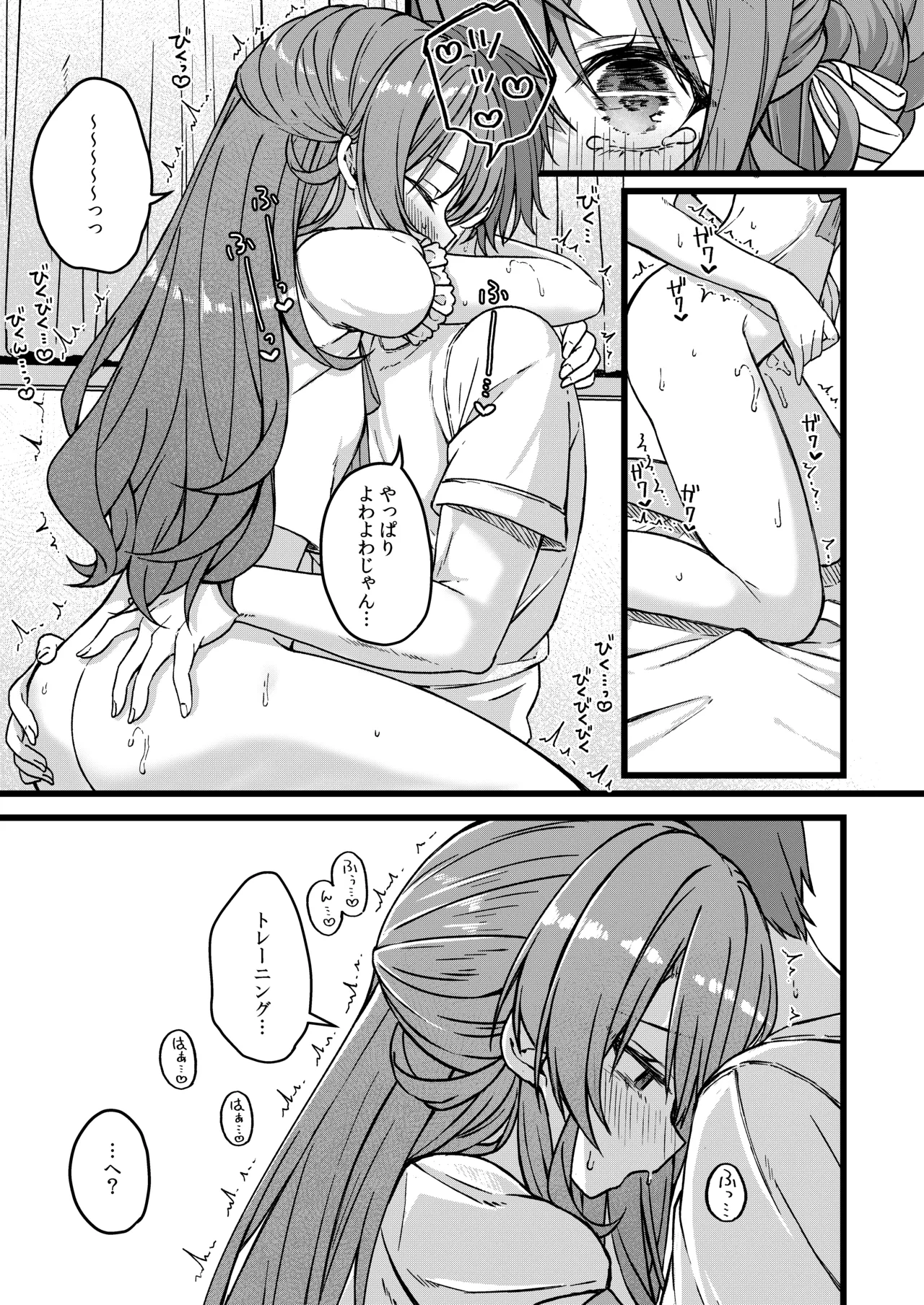 C107 tricktreat Toriesu Suichan Cant Win Again Today Japanese Sample - Image 13