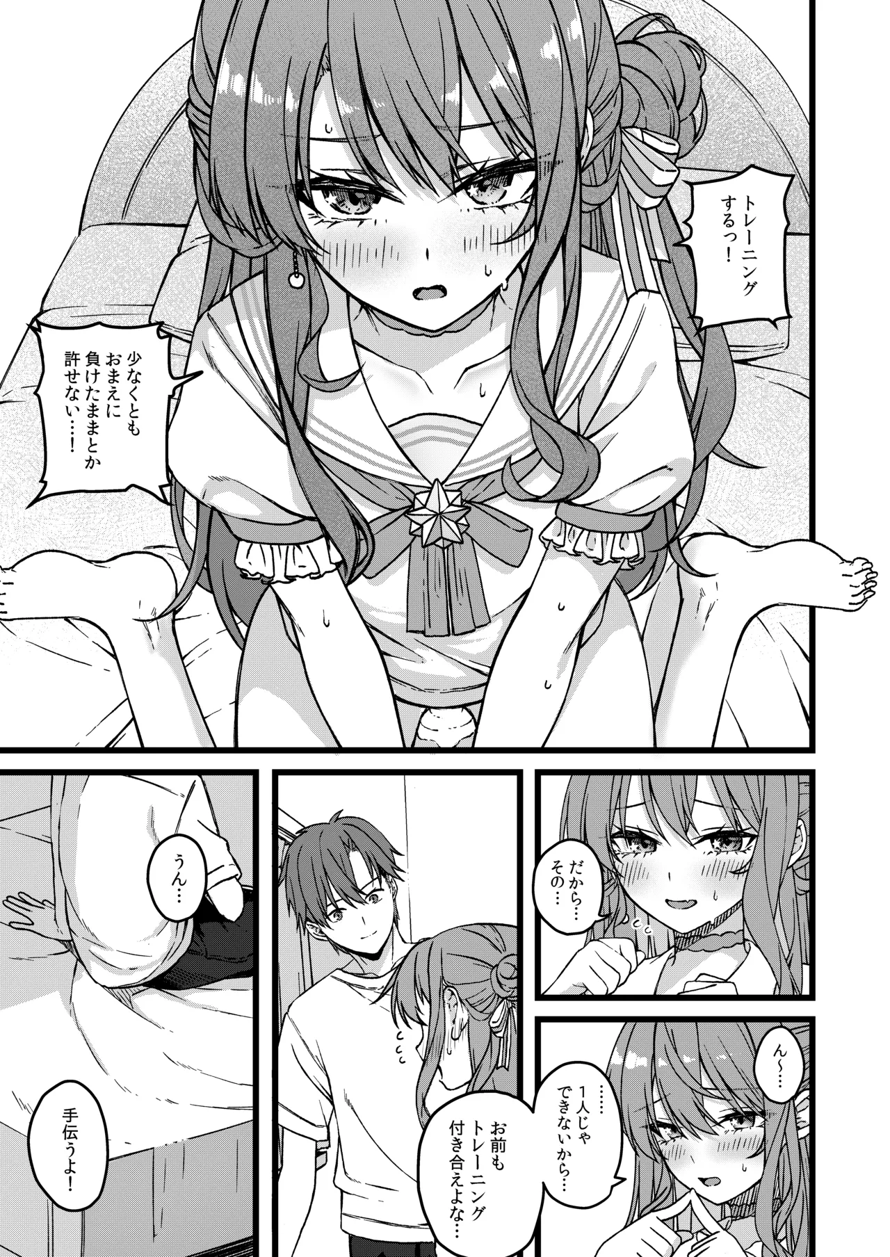 C107 tricktreat Toriesu Suichan Cant Win Again Today Japanese Sample - Image 14