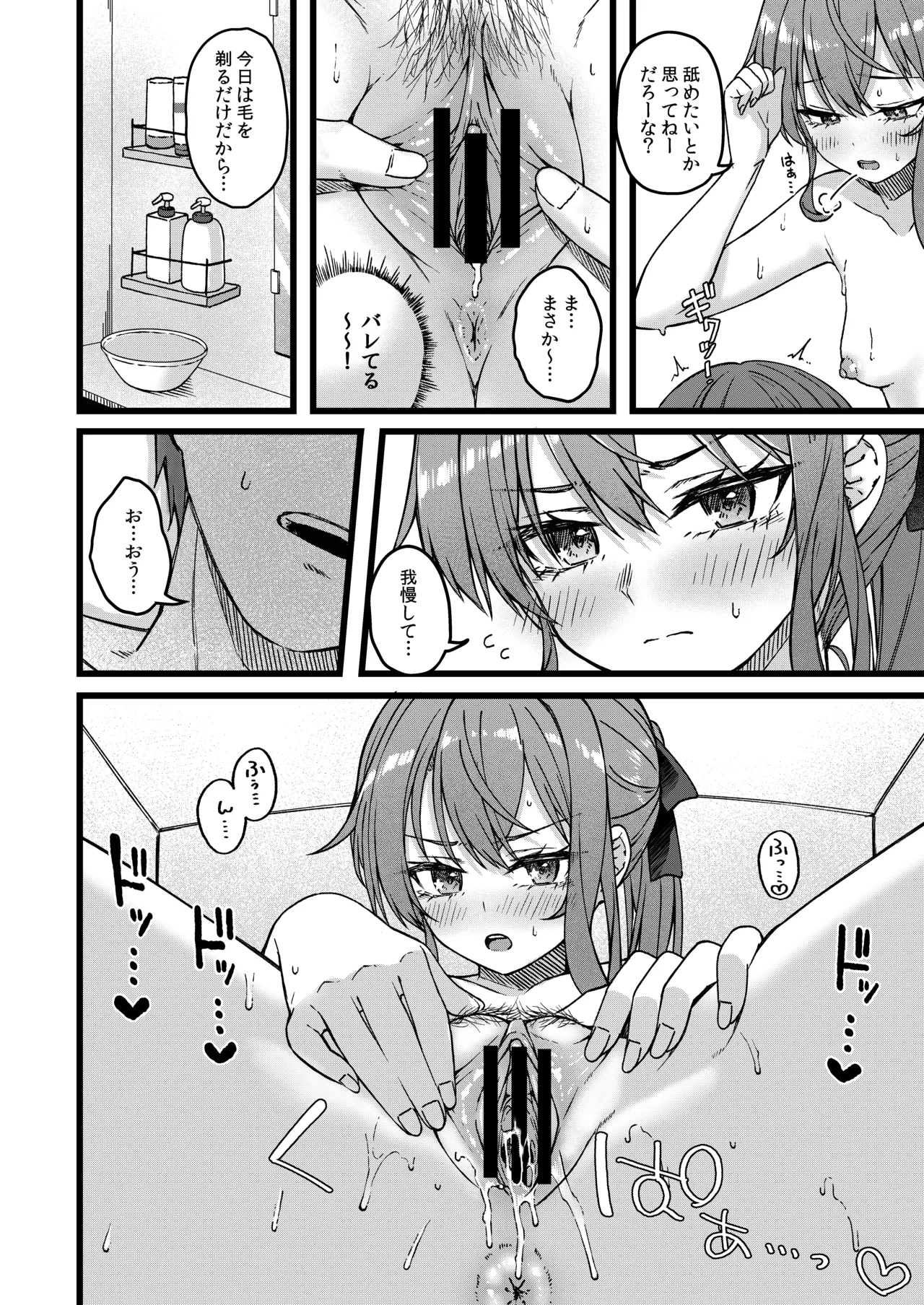 C107 tricktreat Toriesu Suichan Cant Win Again Today Japanese Sample - Image 17