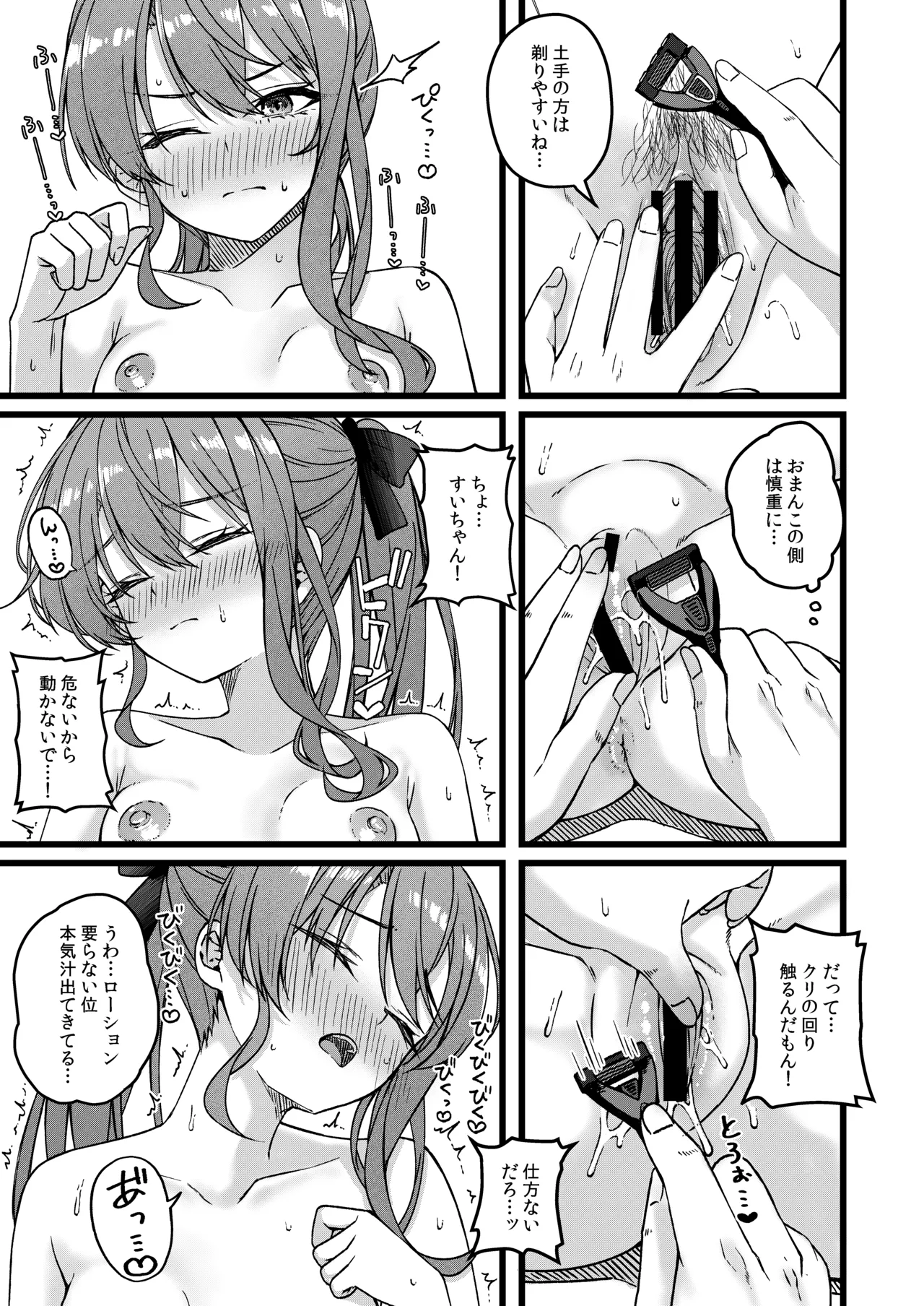 C107 tricktreat Toriesu Suichan Cant Win Again Today Japanese Sample - Image 18