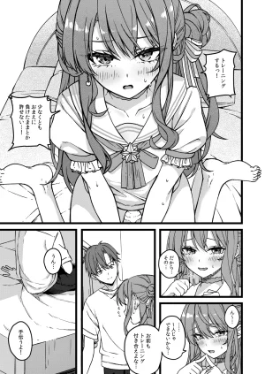 C107 tricktreat Toriesu Suichan Cant Win Again Today Japanese Sample - Page 14