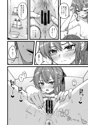 C107 tricktreat Toriesu Suichan Cant Win Again Today Japanese Sample - Page 17