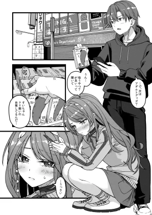 C107 tricktreat Toriesu Suichan Cant Win Again Today Japanese Sample - Page 23