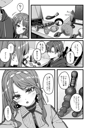 C107 tricktreat Toriesu Suichan Cant Win Again Today Japanese Sample - Page 24