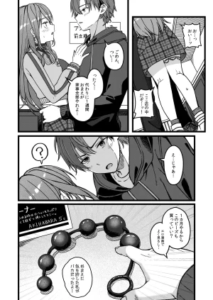 C107 tricktreat Toriesu Suichan Cant Win Again Today Japanese Sample - Page 27