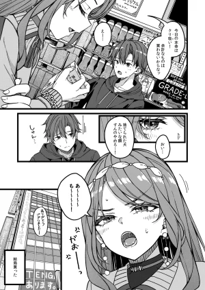 C107 tricktreat Toriesu Suichan Cant Win Again Today Japanese Sample - Page 28