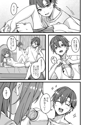 C107 tricktreat Toriesu Suichan Cant Win Again Today Japanese Sample - Page 4