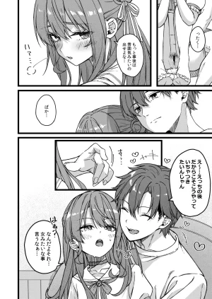 C107 tricktreat Toriesu Suichan Cant Win Again Today Japanese Sample - Page 5