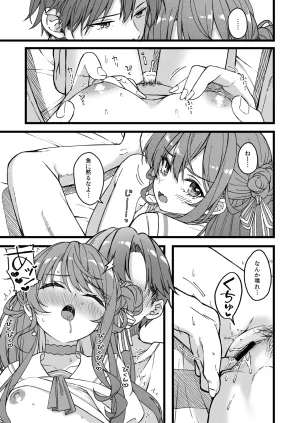 C107 tricktreat Toriesu Suichan Cant Win Again Today Japanese Sample - Page 6