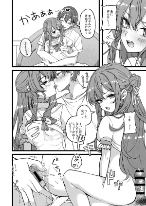 C107 tricktreat Toriesu Suichan Cant Win Again Today Japanese Sample - Page 7