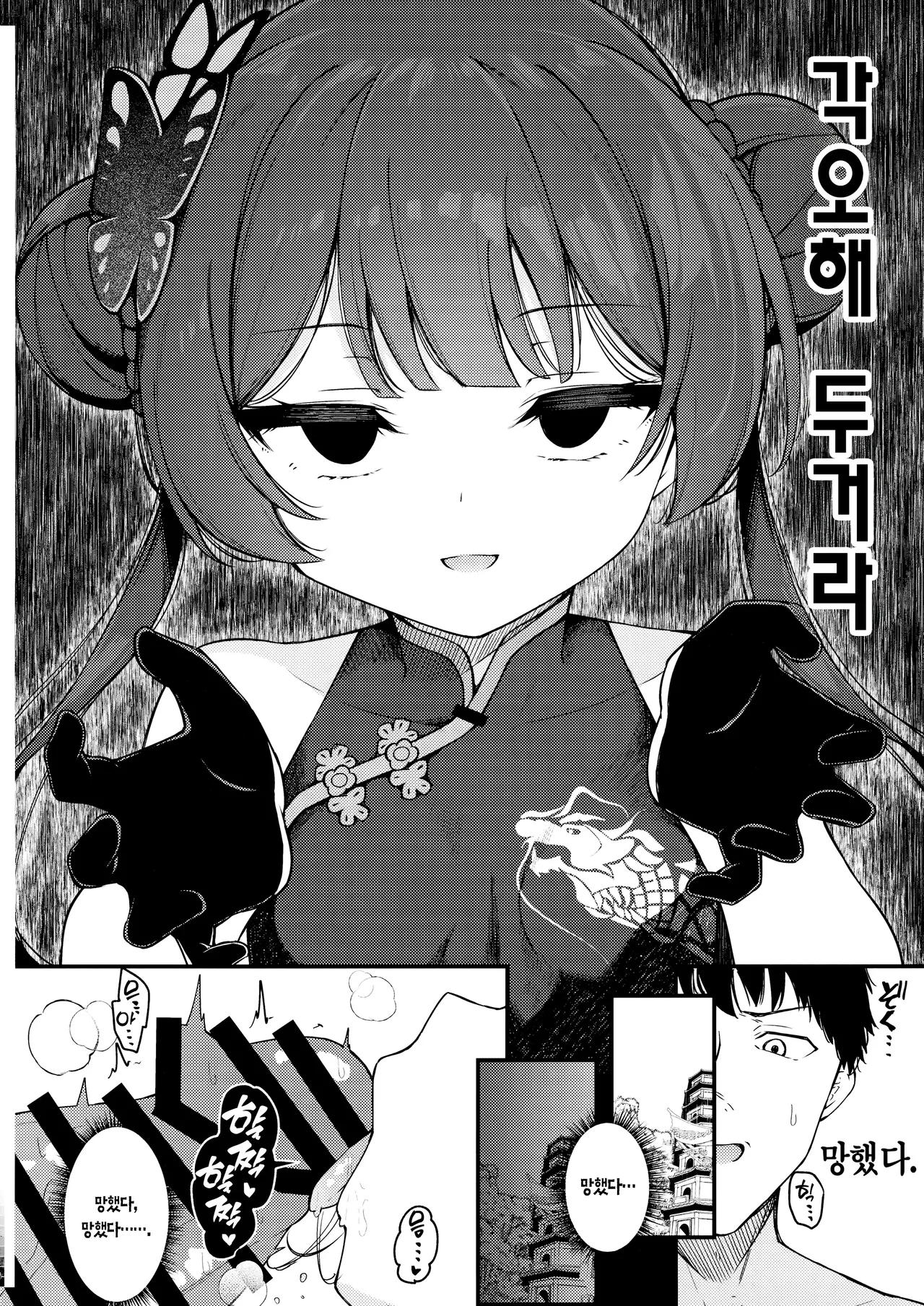 C107 Tsukuten Madoka Tsukumo Hime Saki Kiranre 키사키 미다레 Blue Archive Korean Team Edge - Image 10