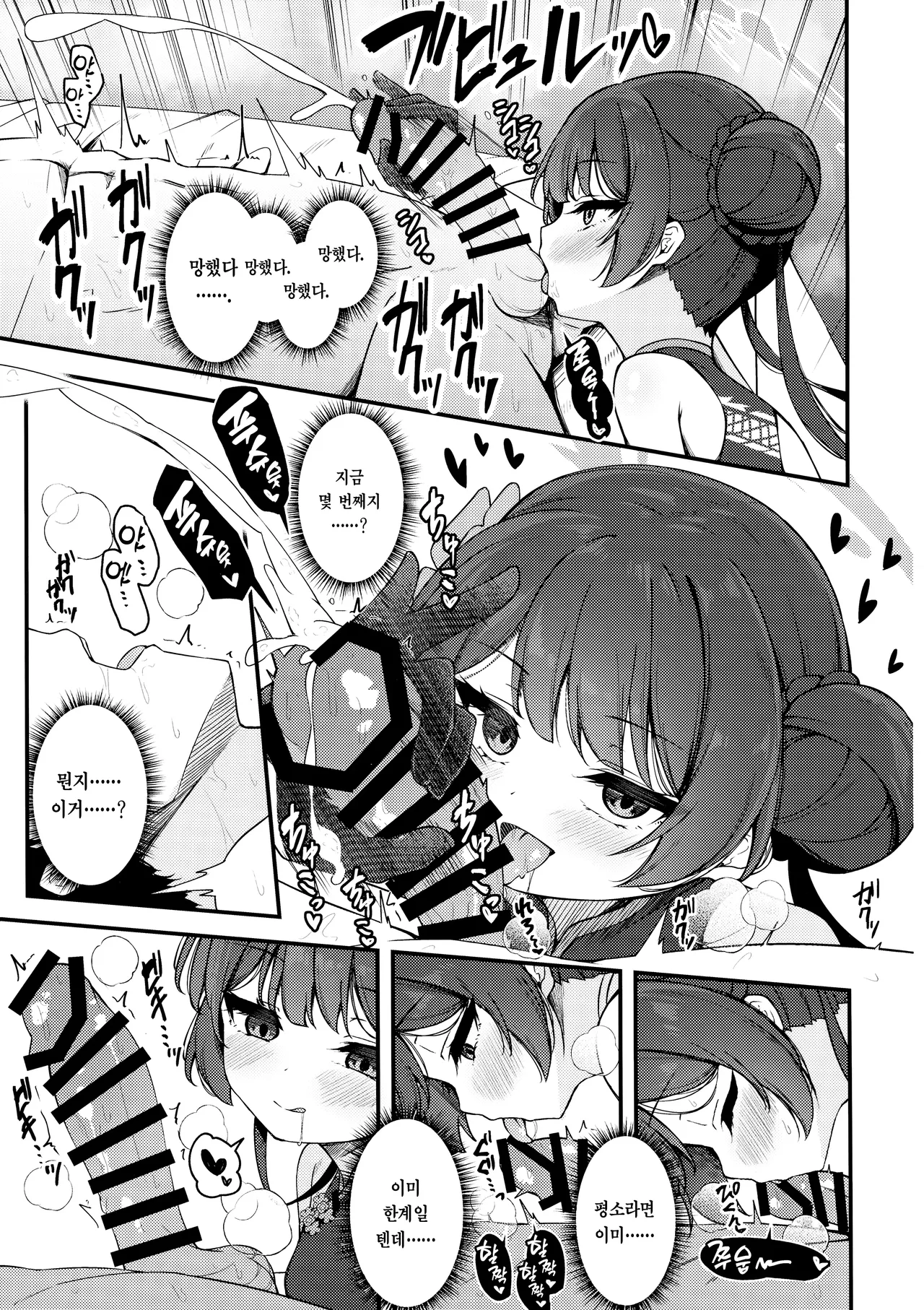 C107 Tsukuten Madoka Tsukumo Hime Saki Kiranre 키사키 미다레 Blue Archive Korean Team Edge - Image 11