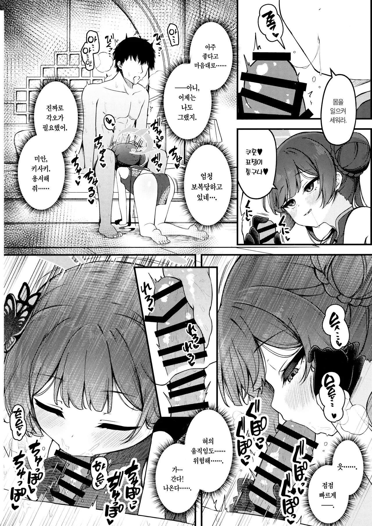 C107 Tsukuten Madoka Tsukumo Hime Saki Kiranre 키사키 미다레 Blue Archive Korean Team Edge - Image 12