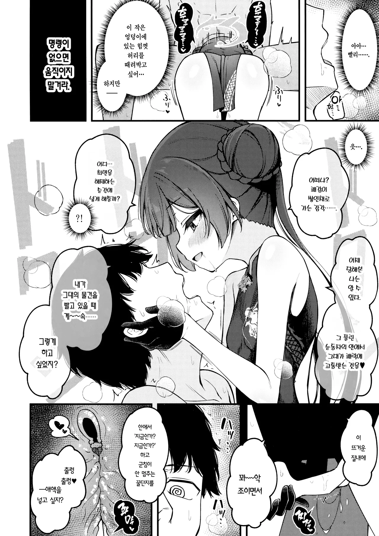 C107 Tsukuten Madoka Tsukumo Hime Saki Kiranre 키사키 미다레 Blue Archive Korean Team Edge - Image 14