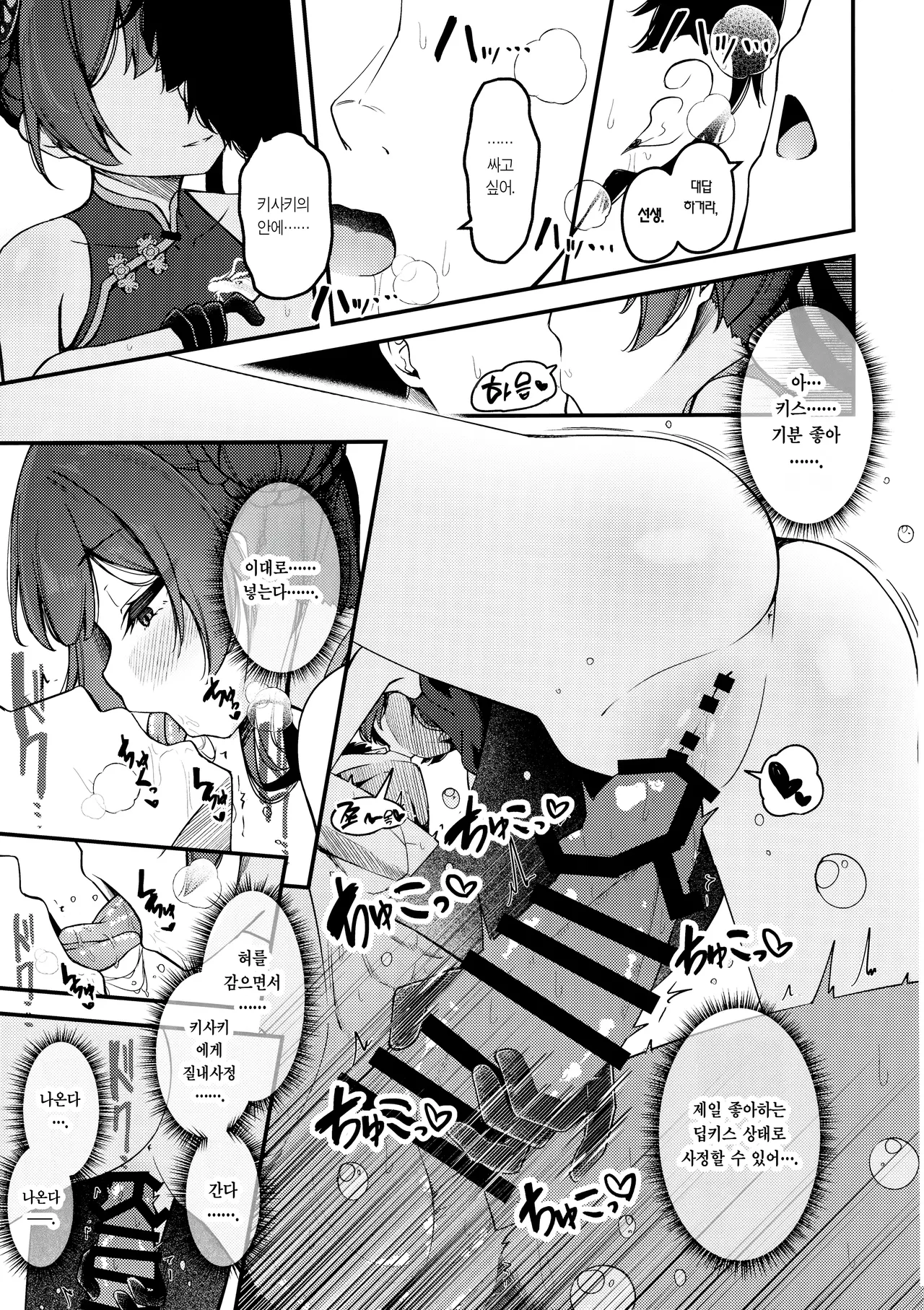 C107 Tsukuten Madoka Tsukumo Hime Saki Kiranre 키사키 미다레 Blue Archive Korean Team Edge - Image 15
