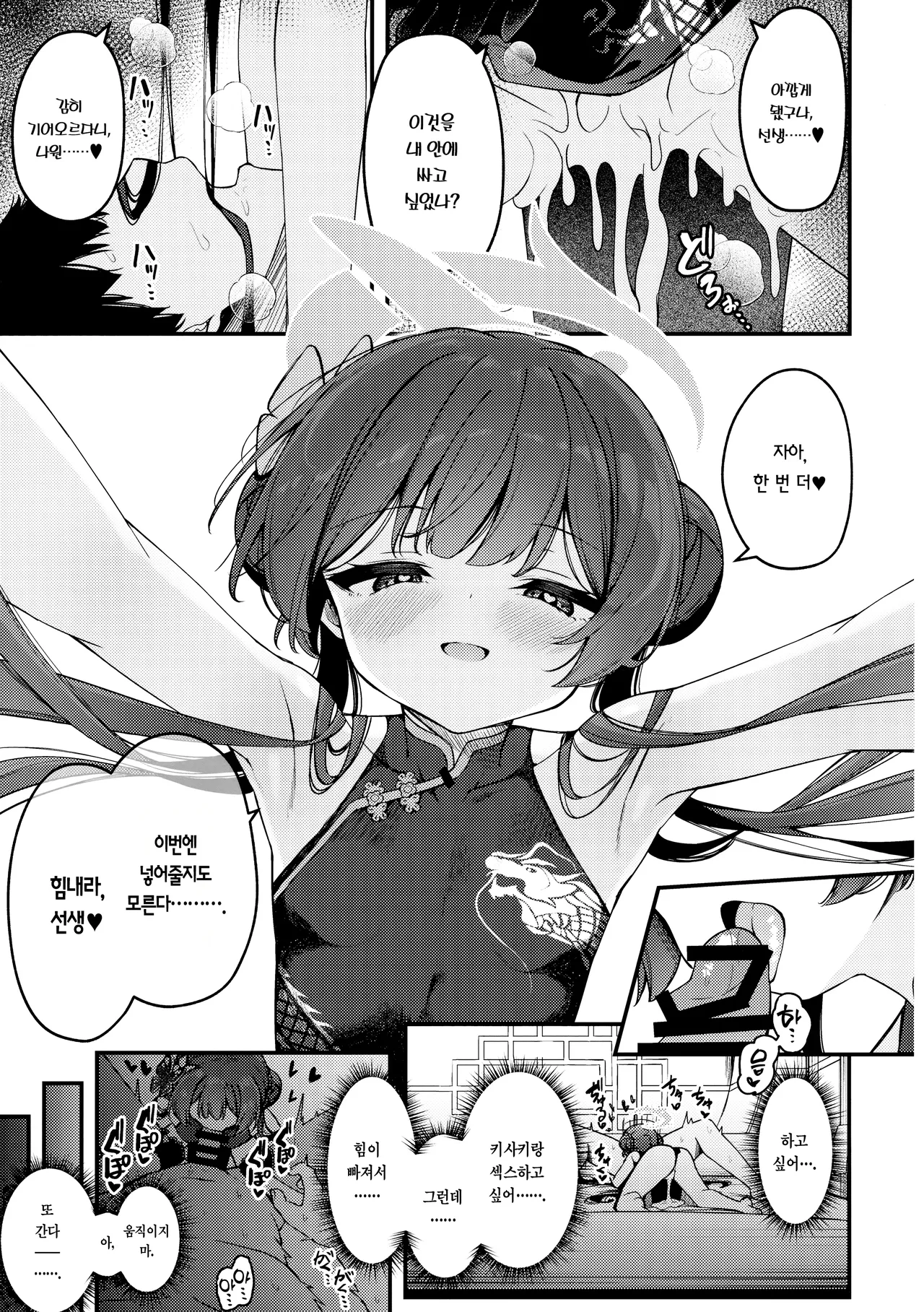 C107 Tsukuten Madoka Tsukumo Hime Saki Kiranre 키사키 미다레 Blue Archive Korean Team Edge - Image 17