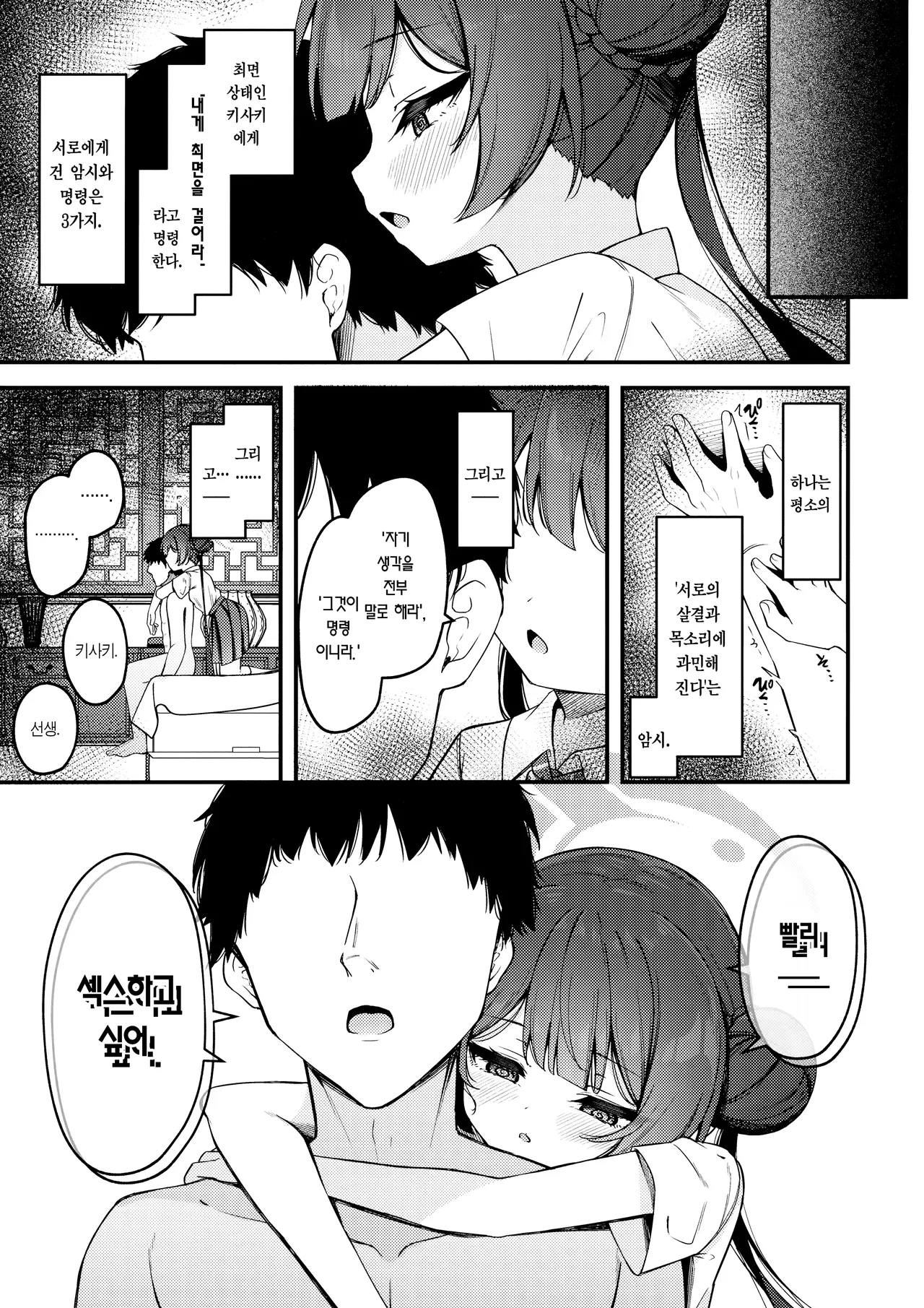 C107 Tsukuten Madoka Tsukumo Hime Saki Kiranre 키사키 미다레 Blue Archive Korean Team Edge - Image 19
