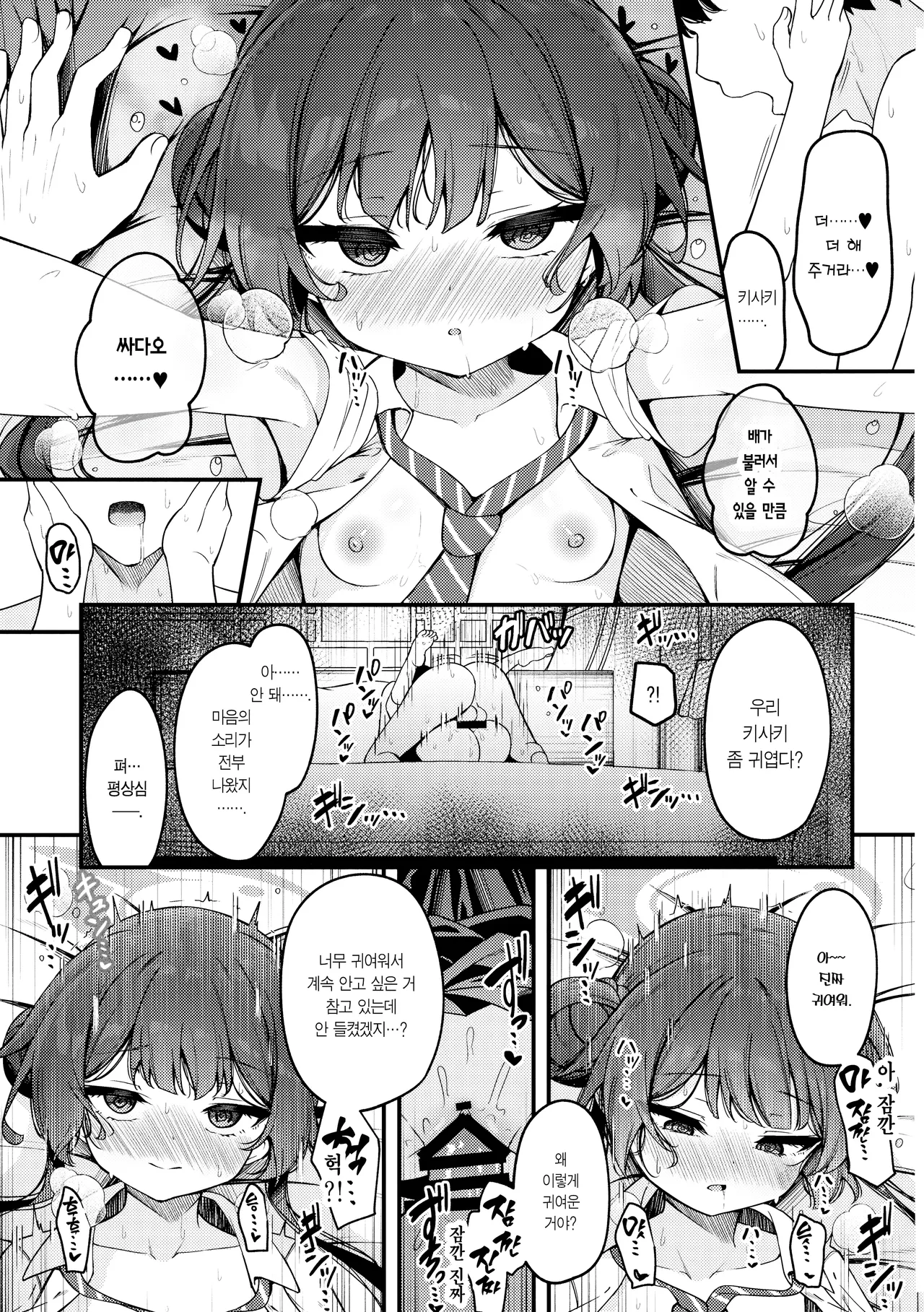 C107 Tsukuten Madoka Tsukumo Hime Saki Kiranre 키사키 미다레 Blue Archive Korean Team Edge - Image 21