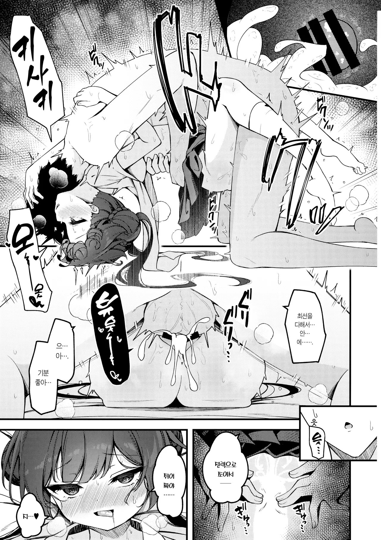 C107 Tsukuten Madoka Tsukumo Hime Saki Kiranre 키사키 미다레 Blue Archive Korean Team Edge - Image 23