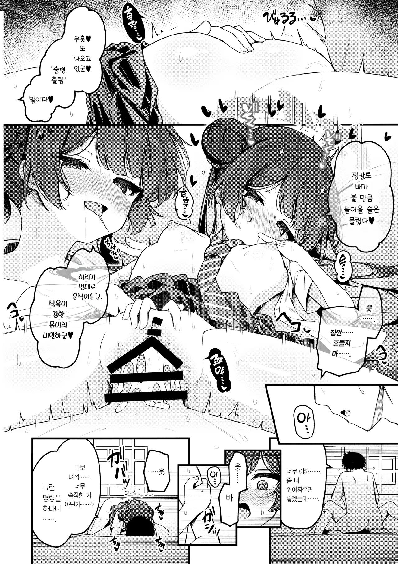 C107 Tsukuten Madoka Tsukumo Hime Saki Kiranre 키사키 미다레 Blue Archive Korean Team Edge - Image 24