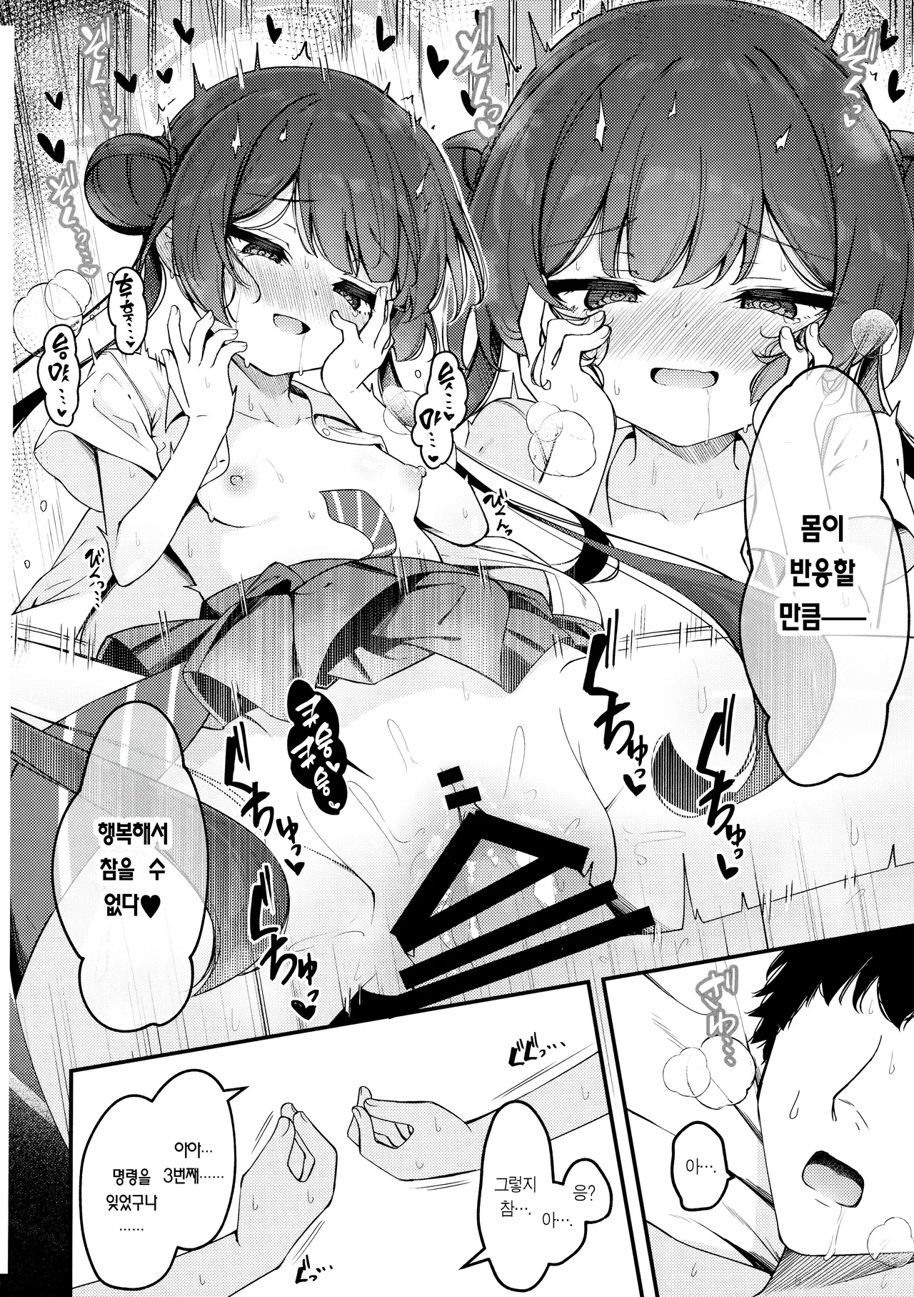 C107 Tsukuten Madoka Tsukumo Hime Saki Kiranre 키사키 미다레 Blue Archive Korean Team Edge - Image 26