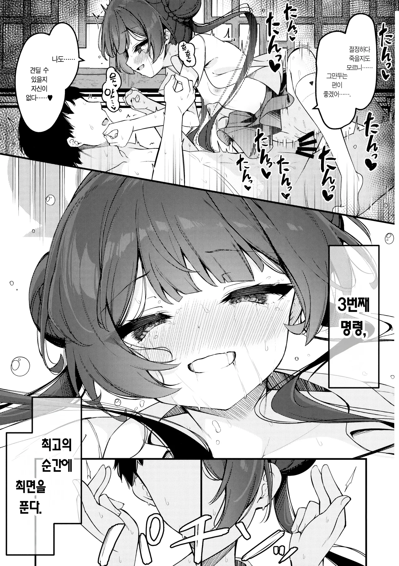 C107 Tsukuten Madoka Tsukumo Hime Saki Kiranre 키사키 미다레 Blue Archive Korean Team Edge - Image 27