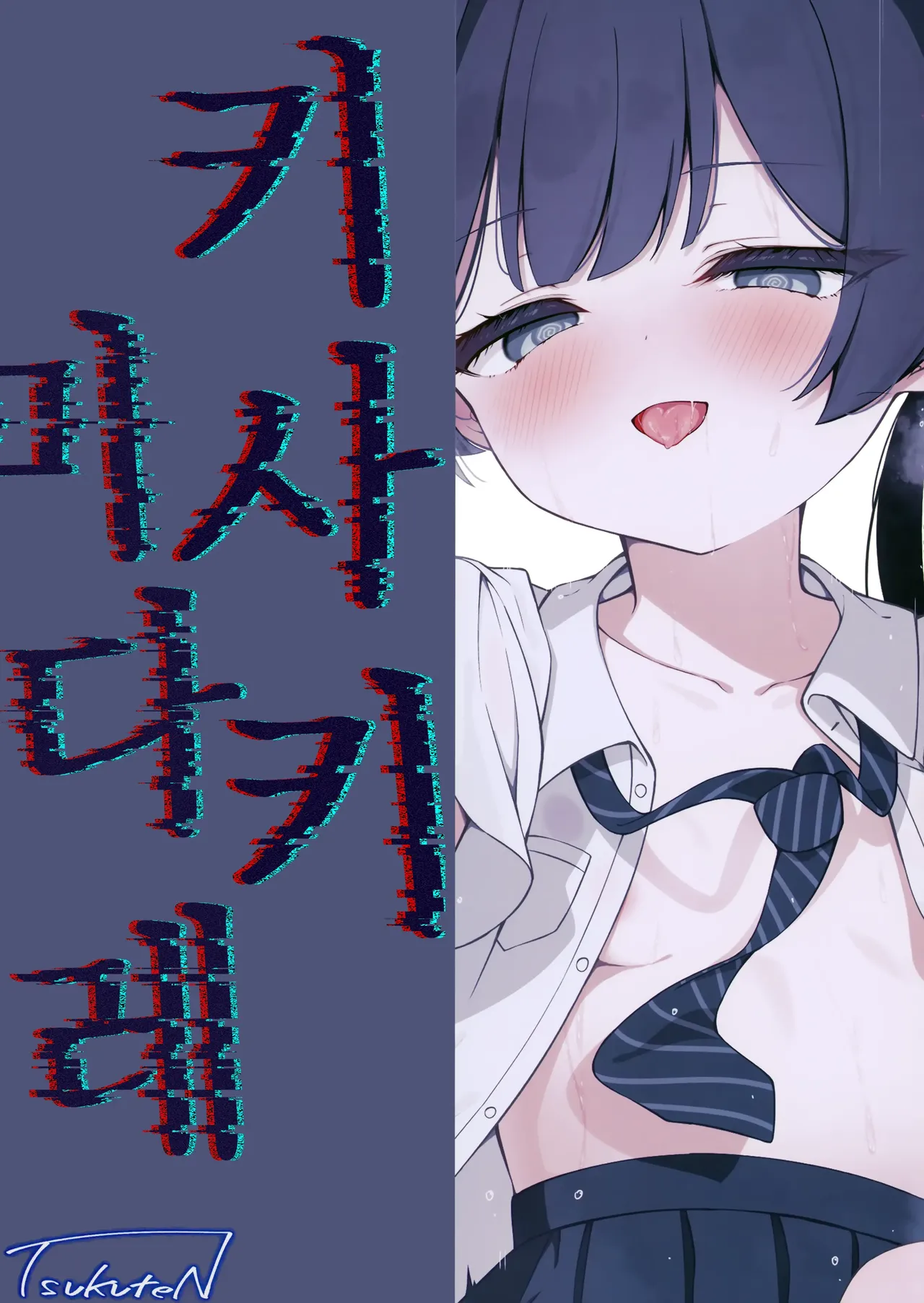 C107 Tsukuten Madoka Tsukumo Hime Saki Kiranre 키사키 미다레 Blue Archive Korean Team Edge - Image 36