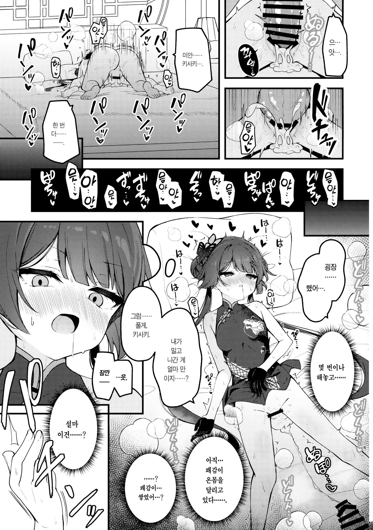 C107 Tsukuten Madoka Tsukumo Hime Saki Kiranre 키사키 미다레 Blue Archive Korean Team Edge - Image 7