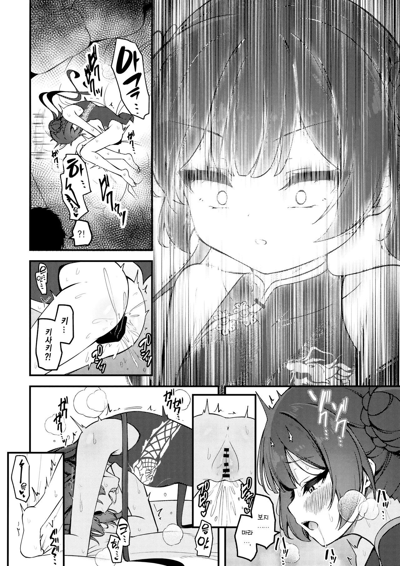 C107 Tsukuten Madoka Tsukumo Hime Saki Kiranre 키사키 미다레 Blue Archive Korean Team Edge - Image 8