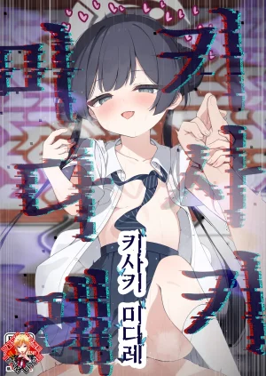 C107 Tsukuten Madoka Tsukumo Hime Saki Kiranre 키... – Blue Archive hentai